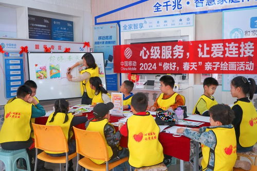 山东移动牟平分公司成功举办“你好，春天”心级服务主题大型活动