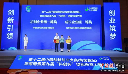 扬帆自贸港，筑梦新征程——2024年海南创业服务活动全面启动，专业大型活动组织服务赋能创业者