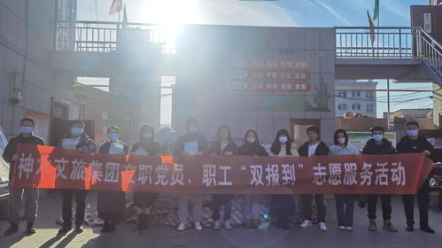 党建引领聚合力，垃圾分类我先行——集团公司组织开展“双报到”垃圾分类宣传志愿服务活动