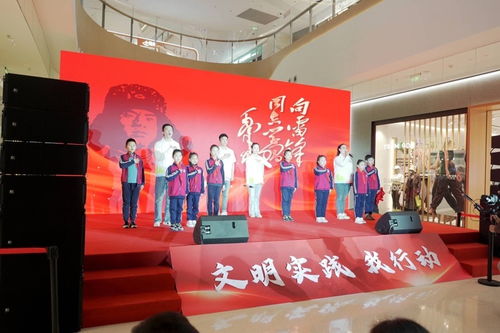 青浦区启动“学雷锋”志愿服务项目巡展 200余项暖心服务惠及市民