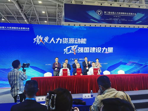 博尔捷数字科技集团深度赋能第二届全国人力资源服务业发展大会，彰显大型活动组织服务专业实力