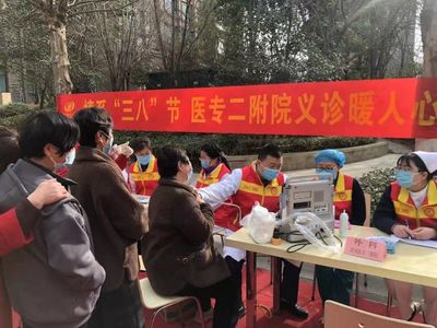 漯河医专二附院庆祝“三八”妇女节系列活动 大型活动组织服务彰显关怀