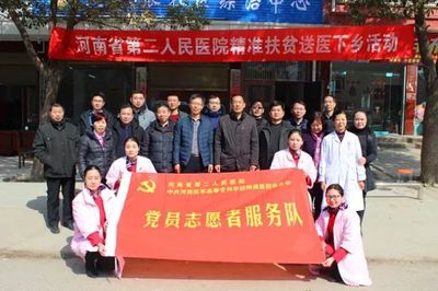 精准扶贫在行动 义诊活动暖人心 大型活动组织服务的实践与思考